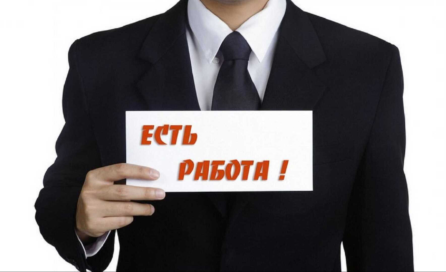 Вакансии Хабаровского края